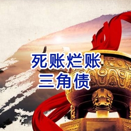 勐腊要债公司